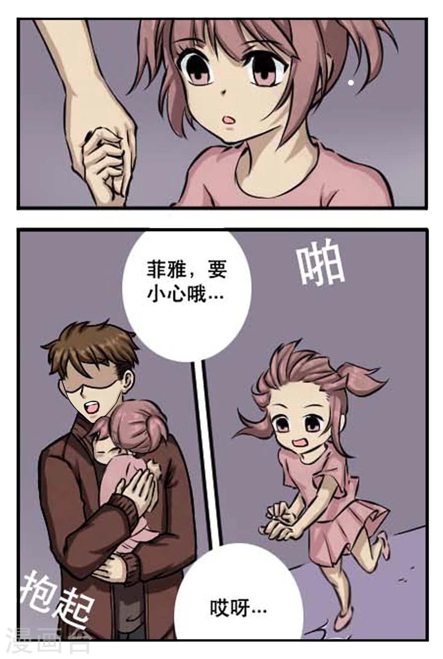 第32话 铁花颜-第32话