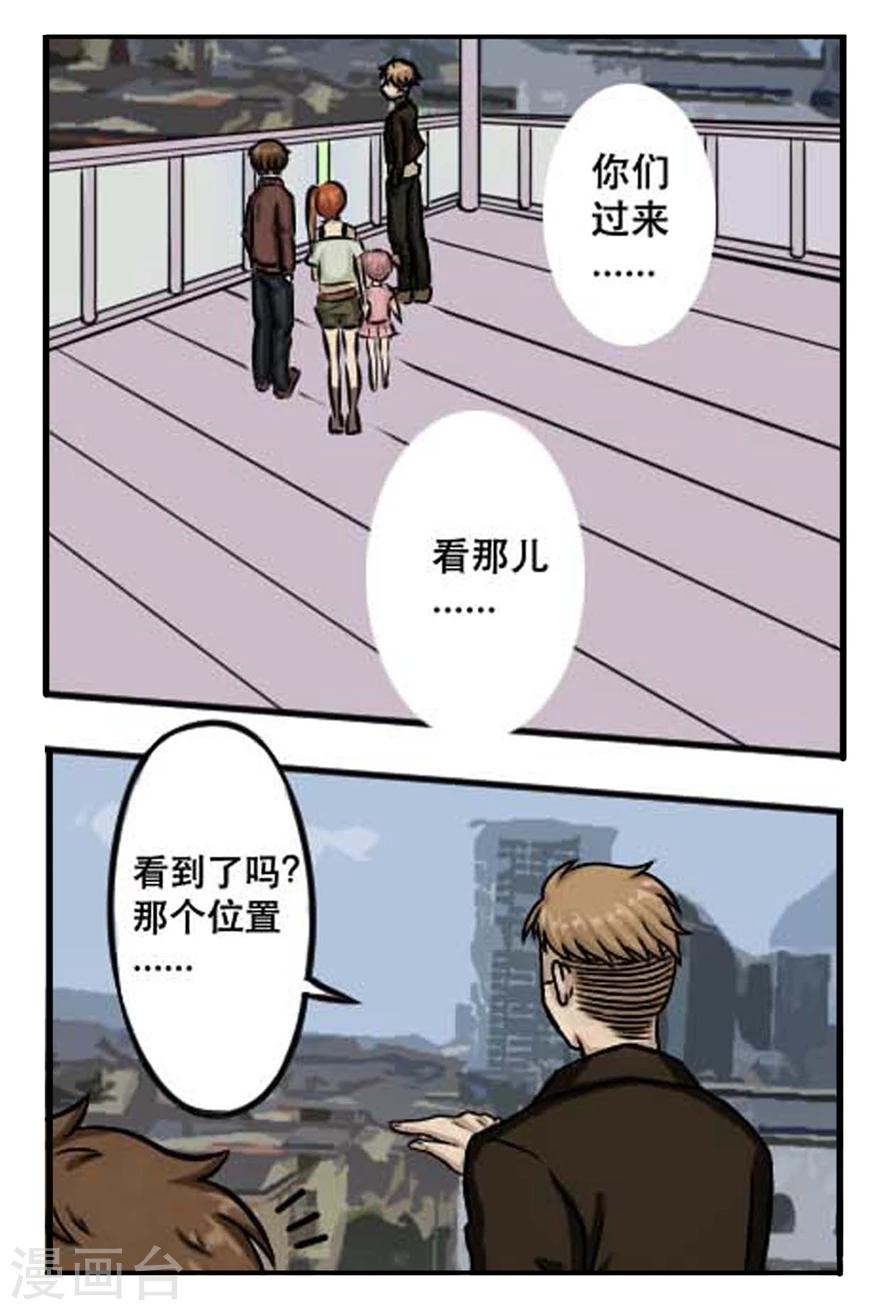 第32话 铁花颜-第32话