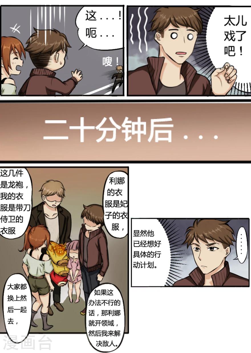 第34话 扮成皇帝了-第34话