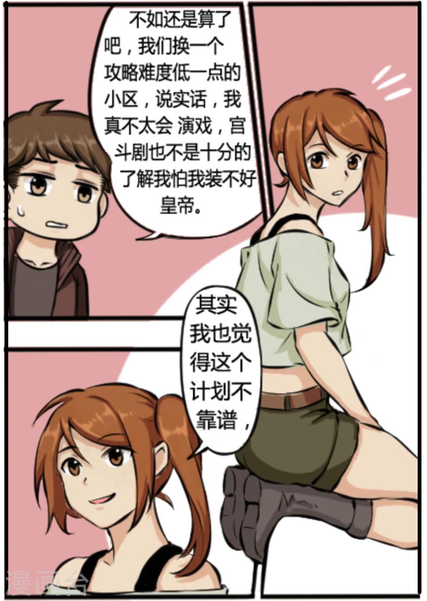 第34话 扮成皇帝了-第34话