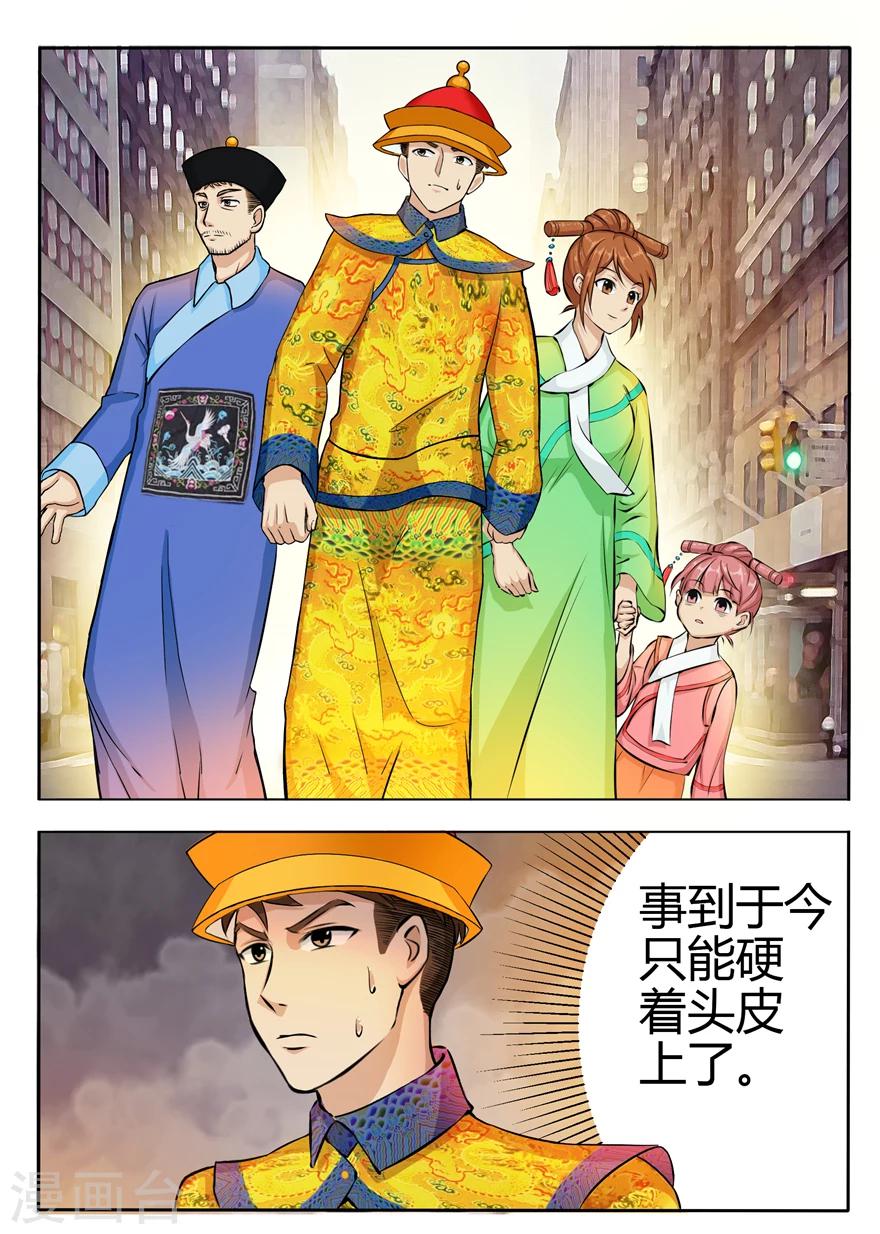 第34话 扮成皇帝了-第34话