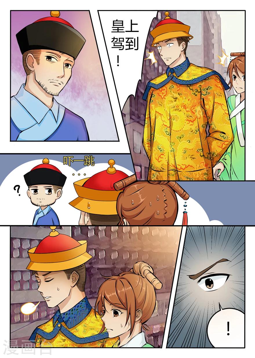 第34话 扮成皇帝了-第34话