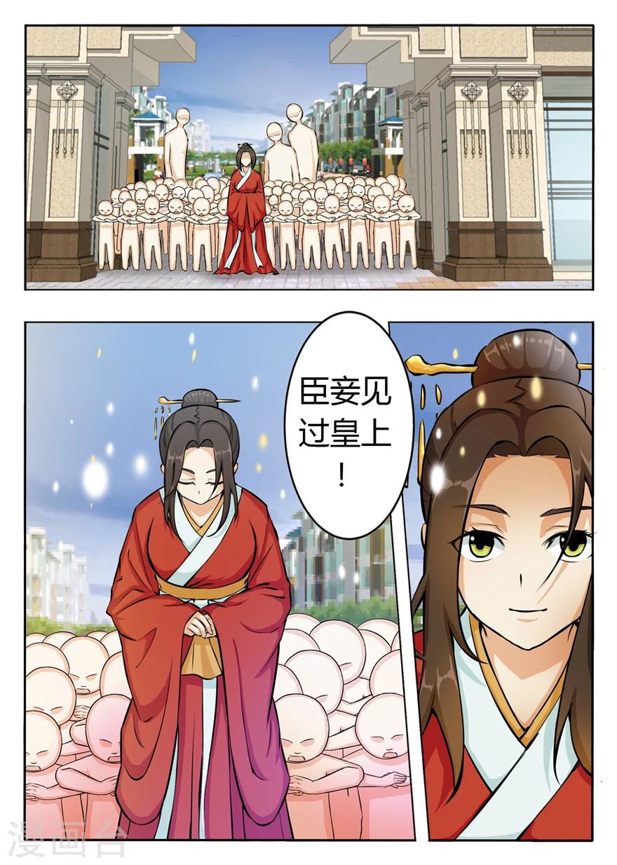 第34话 扮成皇帝了-第34话