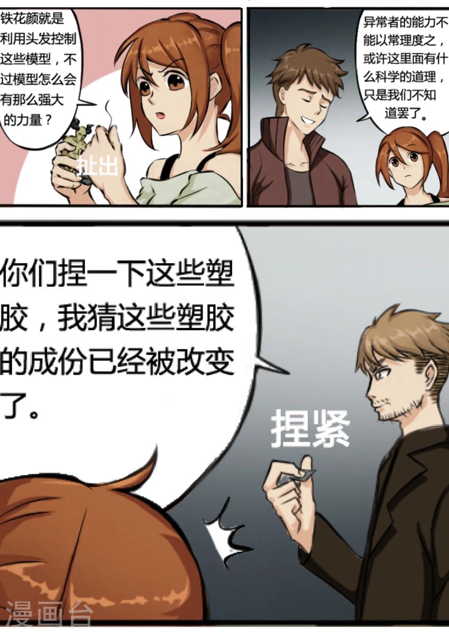 第34话 扮成皇帝了-第34话