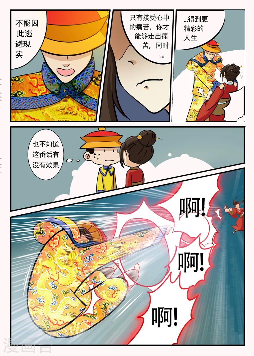 第36话 做回自己，我给你精彩的人生！-第36话