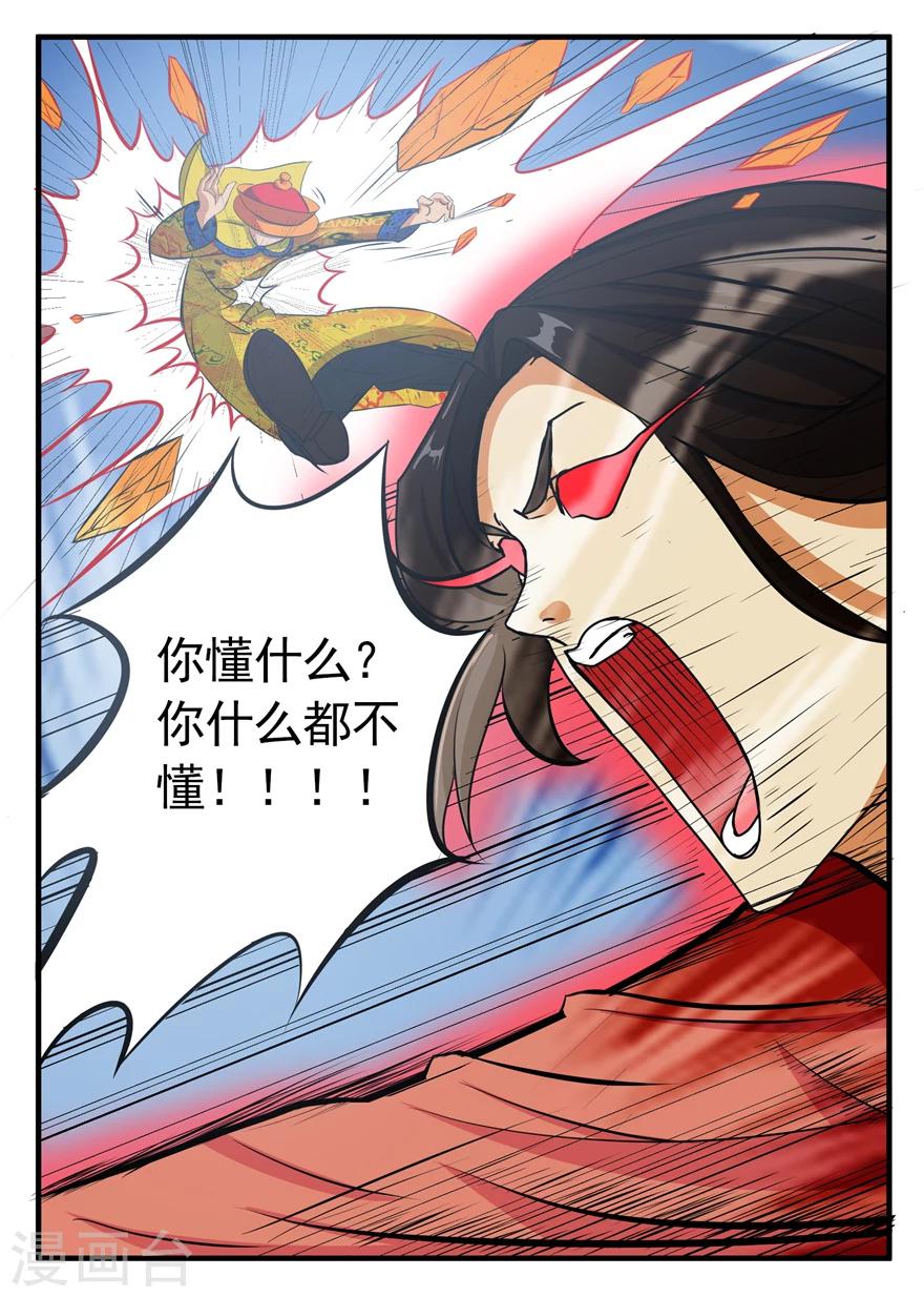 第36话 做回自己，我给你精彩的人生！-第36话