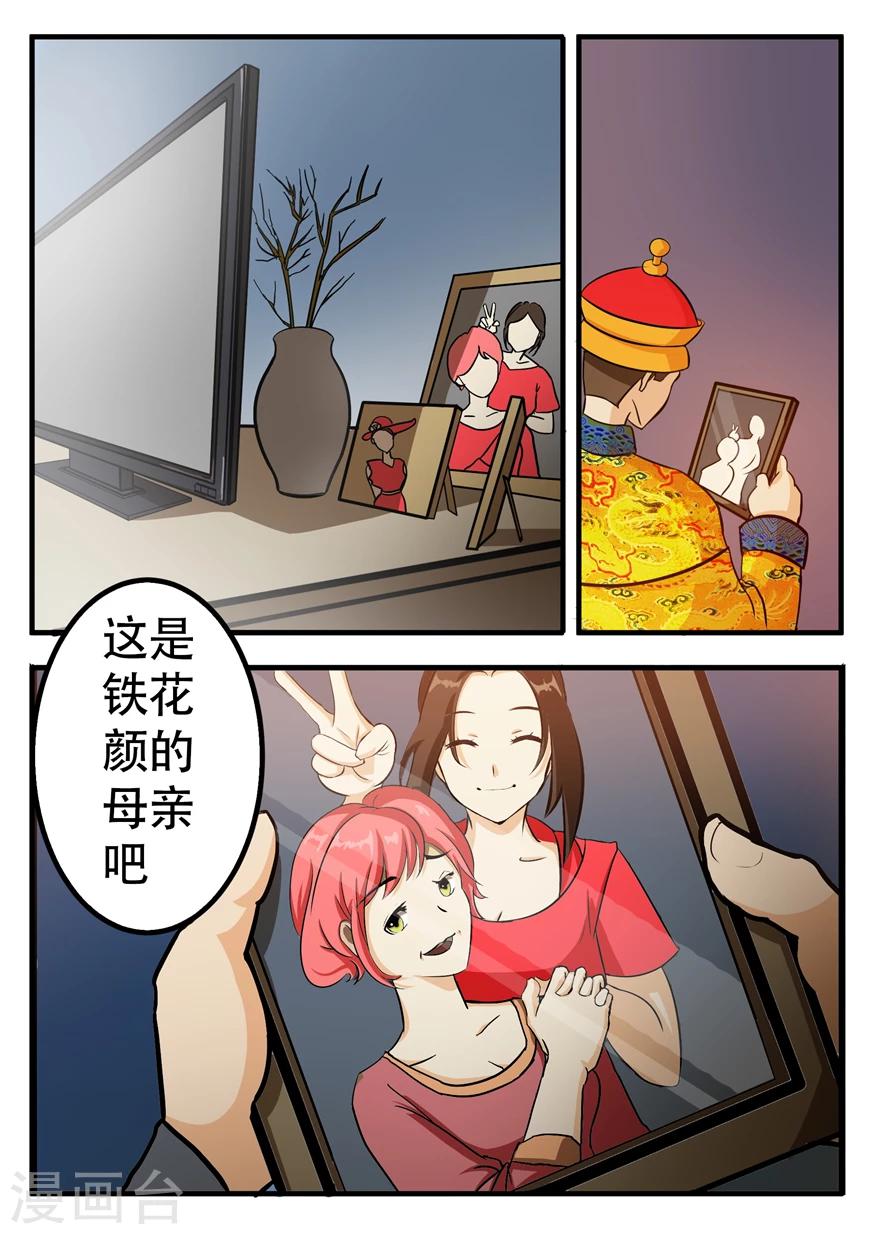 第36话 做回自己，我给你精彩的人生！-第36话