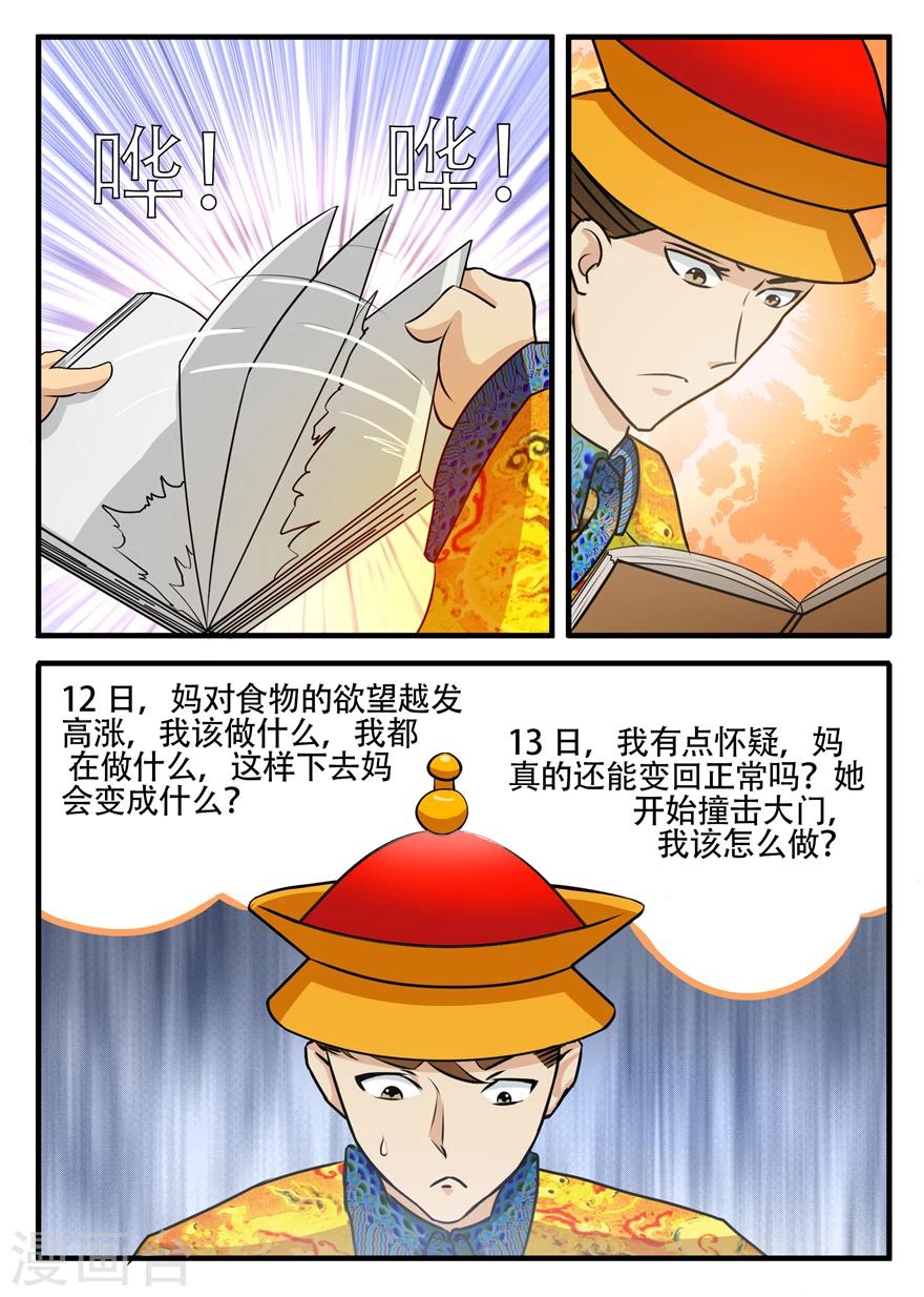 第36话 做回自己，我给你精彩的人生！-第36话