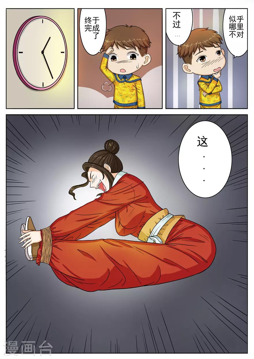 第38话 我能说是误会吗-第38话