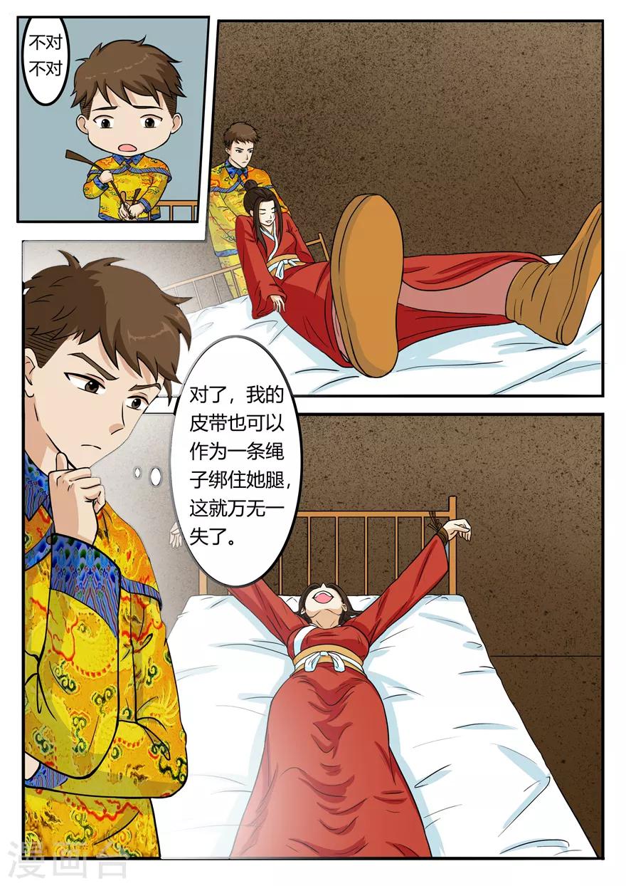 第38话 我能说是误会吗-第38话