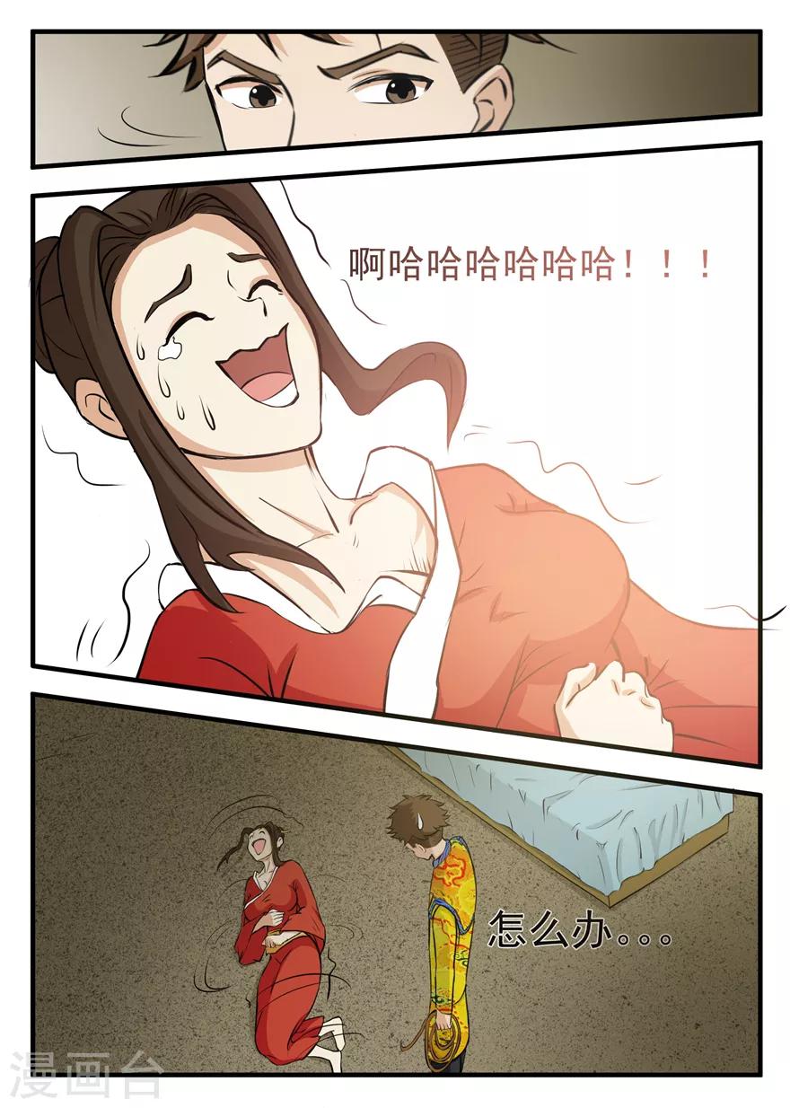第38话 我能说是误会吗-第38话