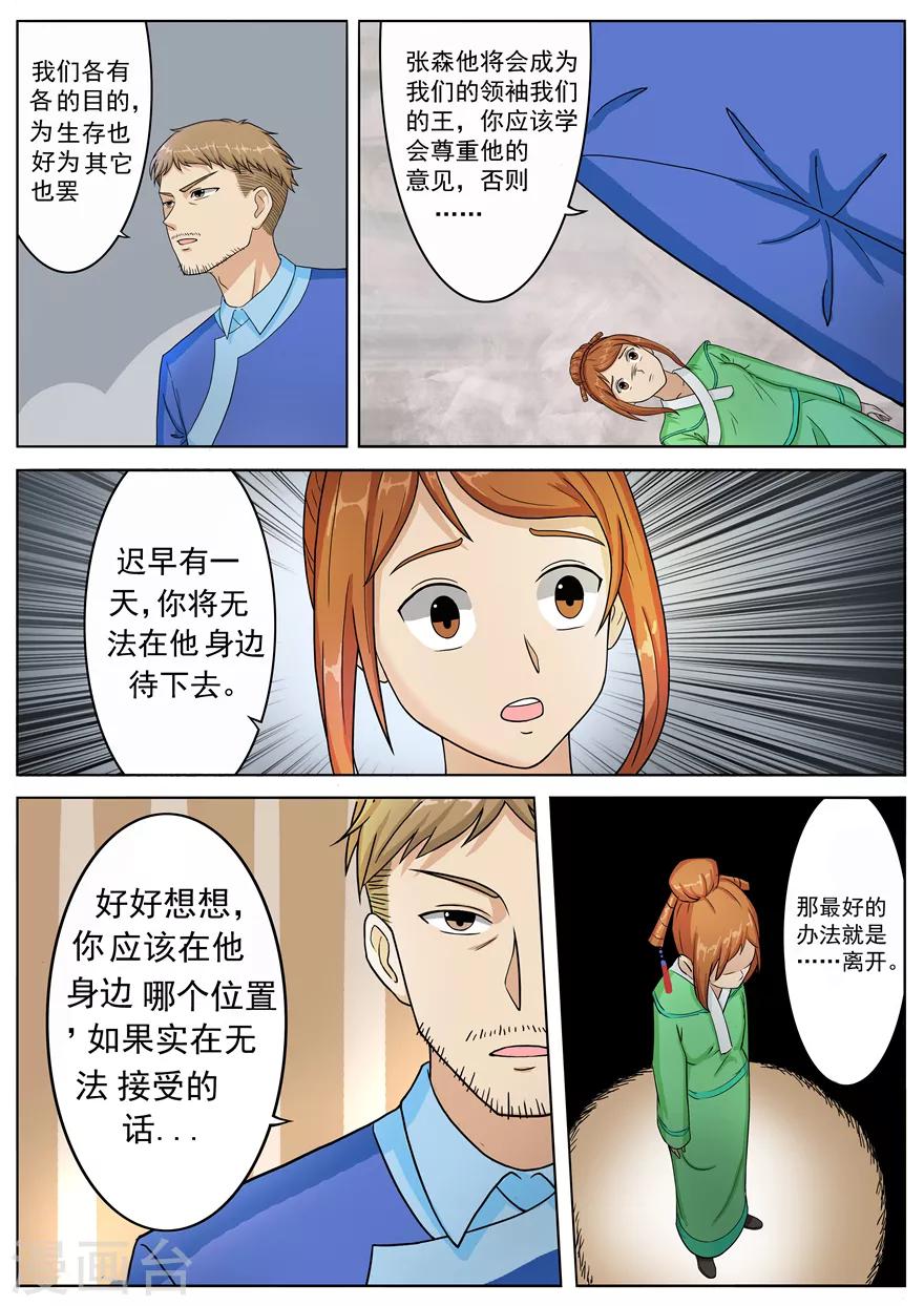 第38话 我能说是误会吗-第38话