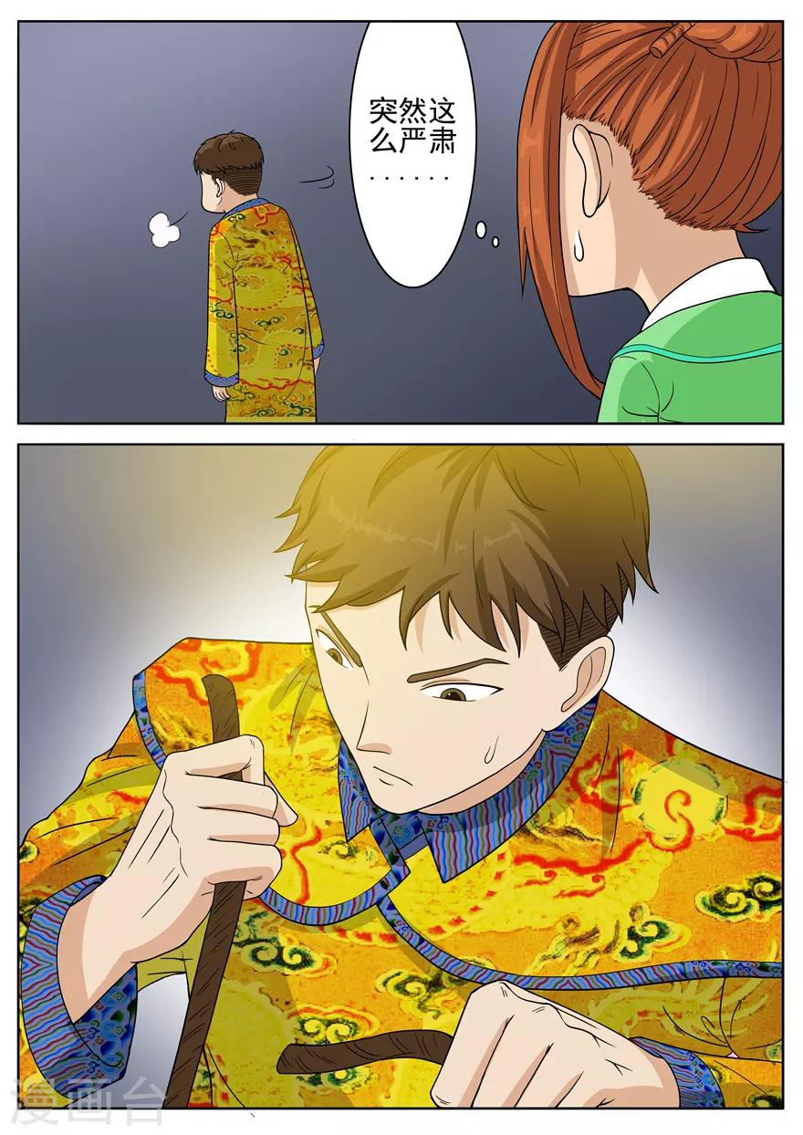 第38话 我能说是误会吗-第38话