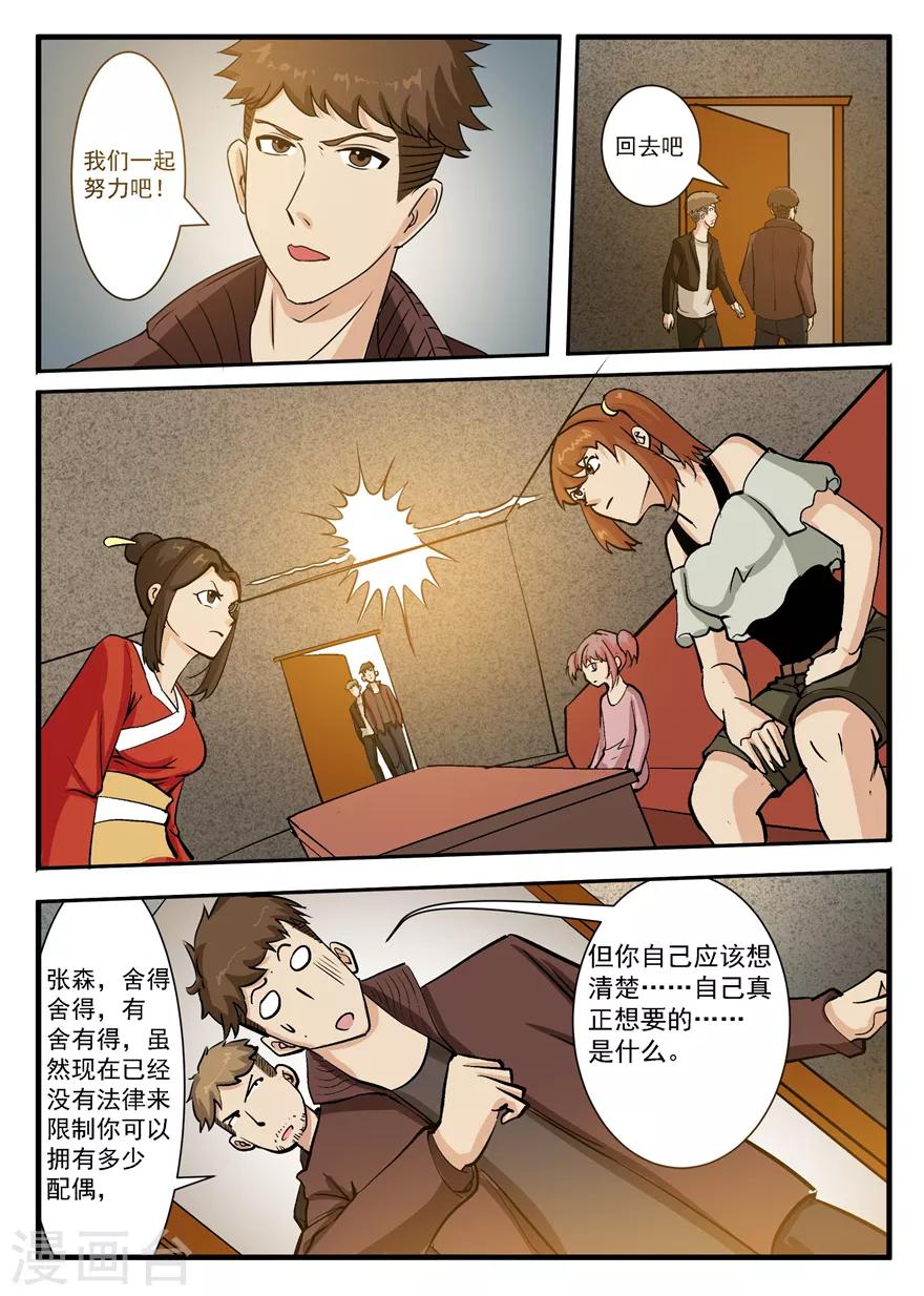 第40话 交心之谈-第40话