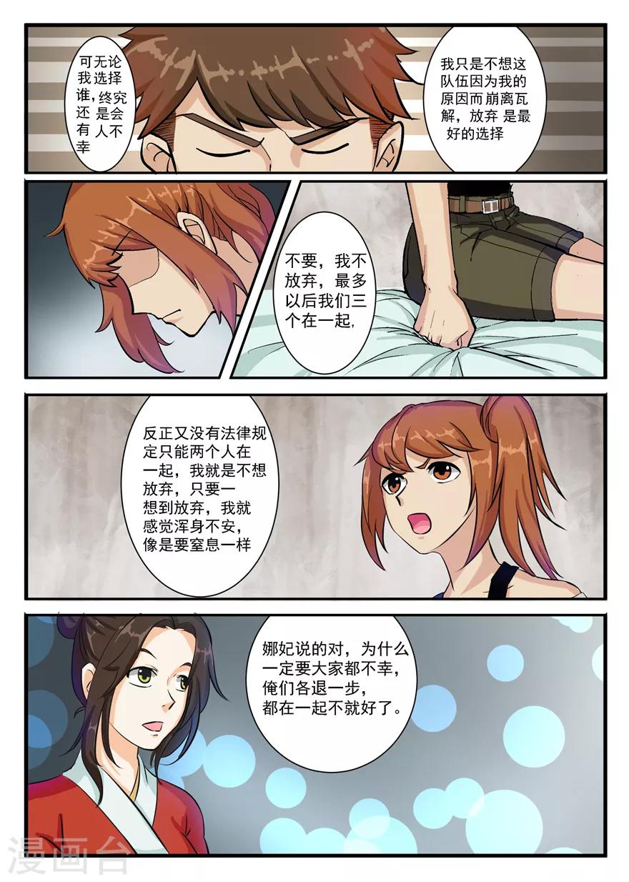 第40话 交心之谈-第40话