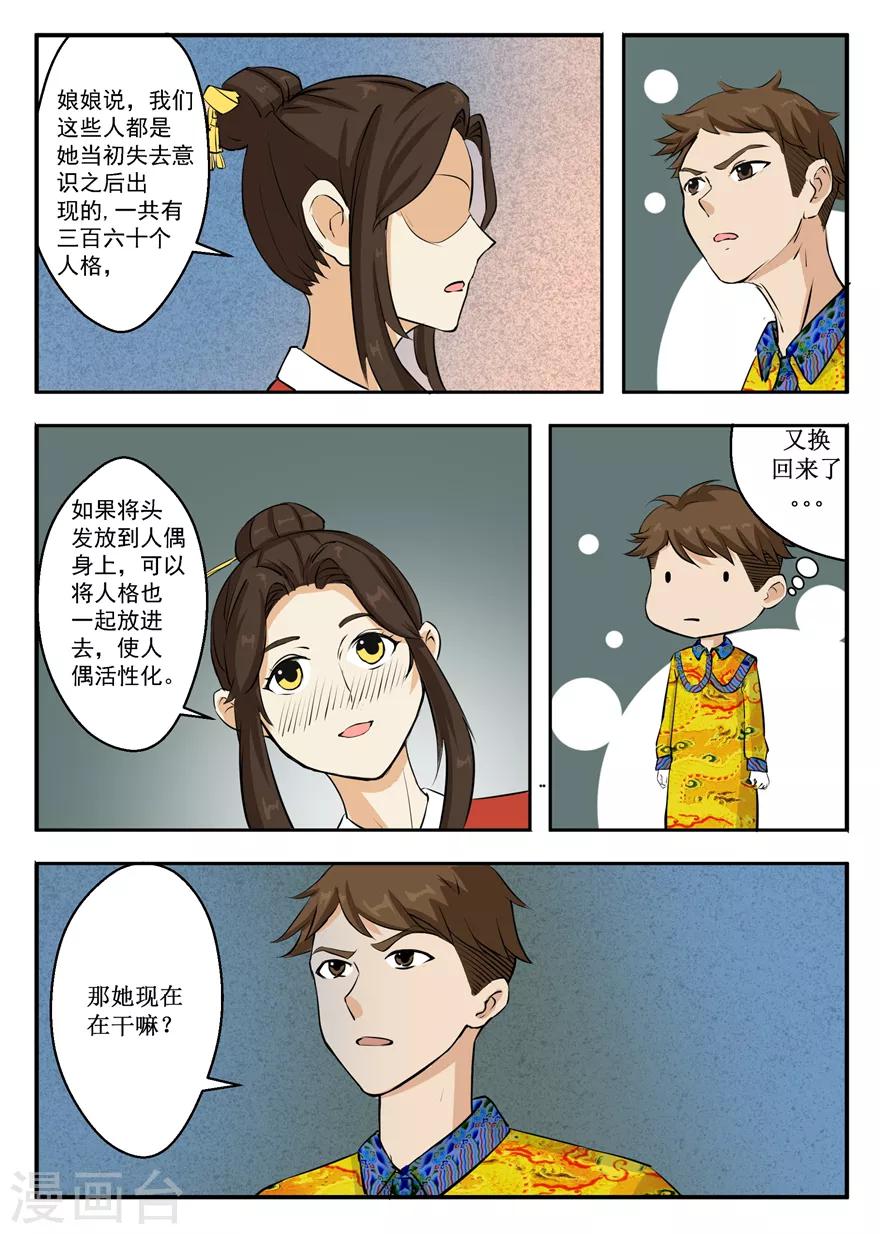 第40话 交心之谈-第40话