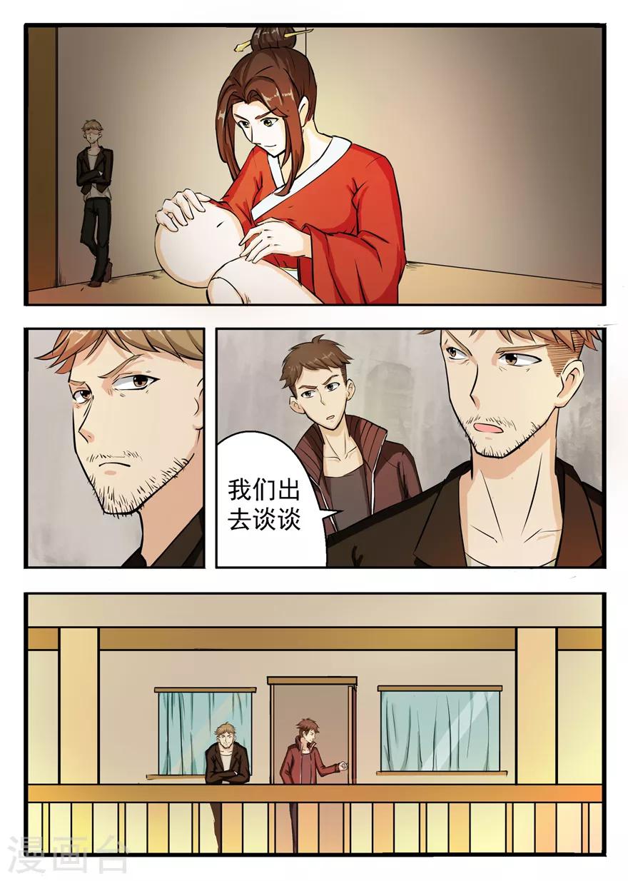 第40话 交心之谈-第40话