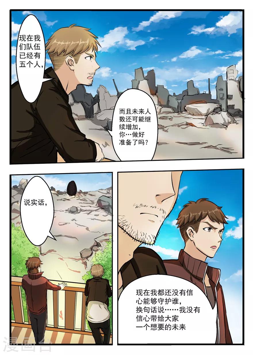 第40话 交心之谈-第40话