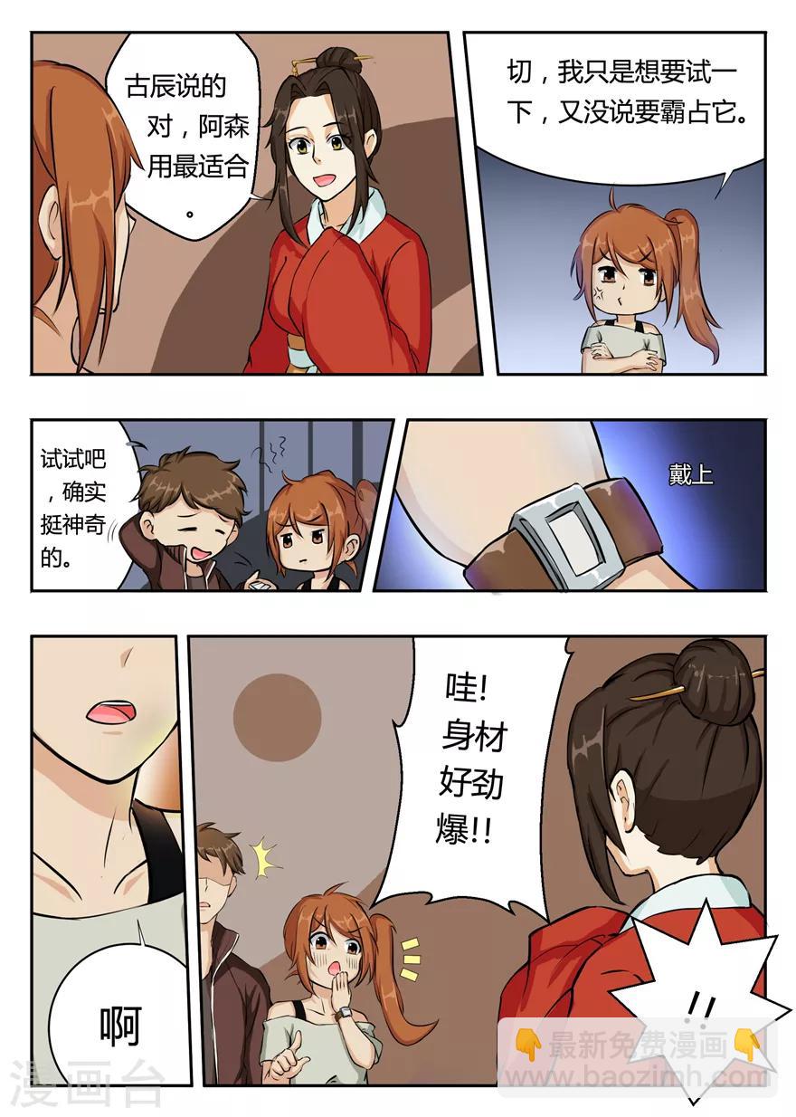 第42话 肥龙的终极形态-第42话