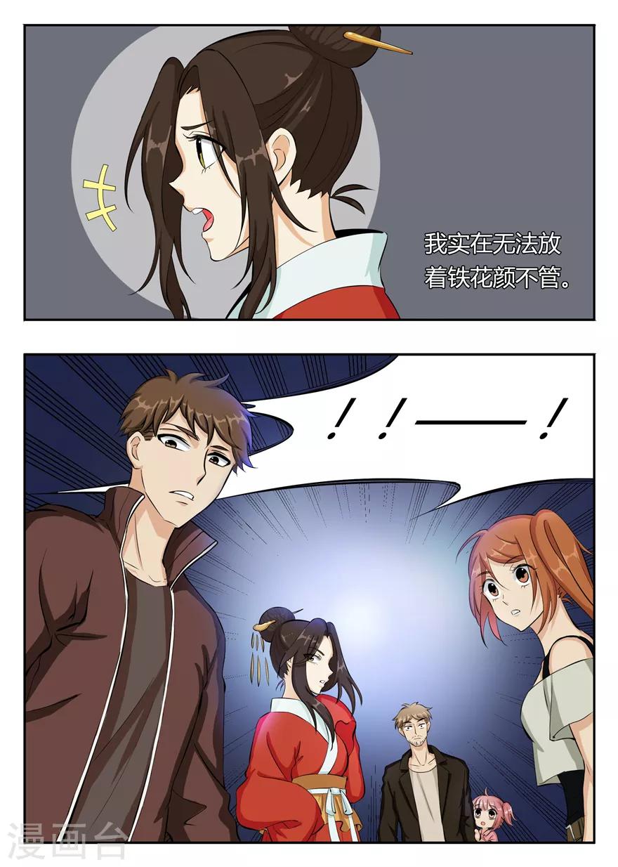 第42话 肥龙的终极形态-第42话