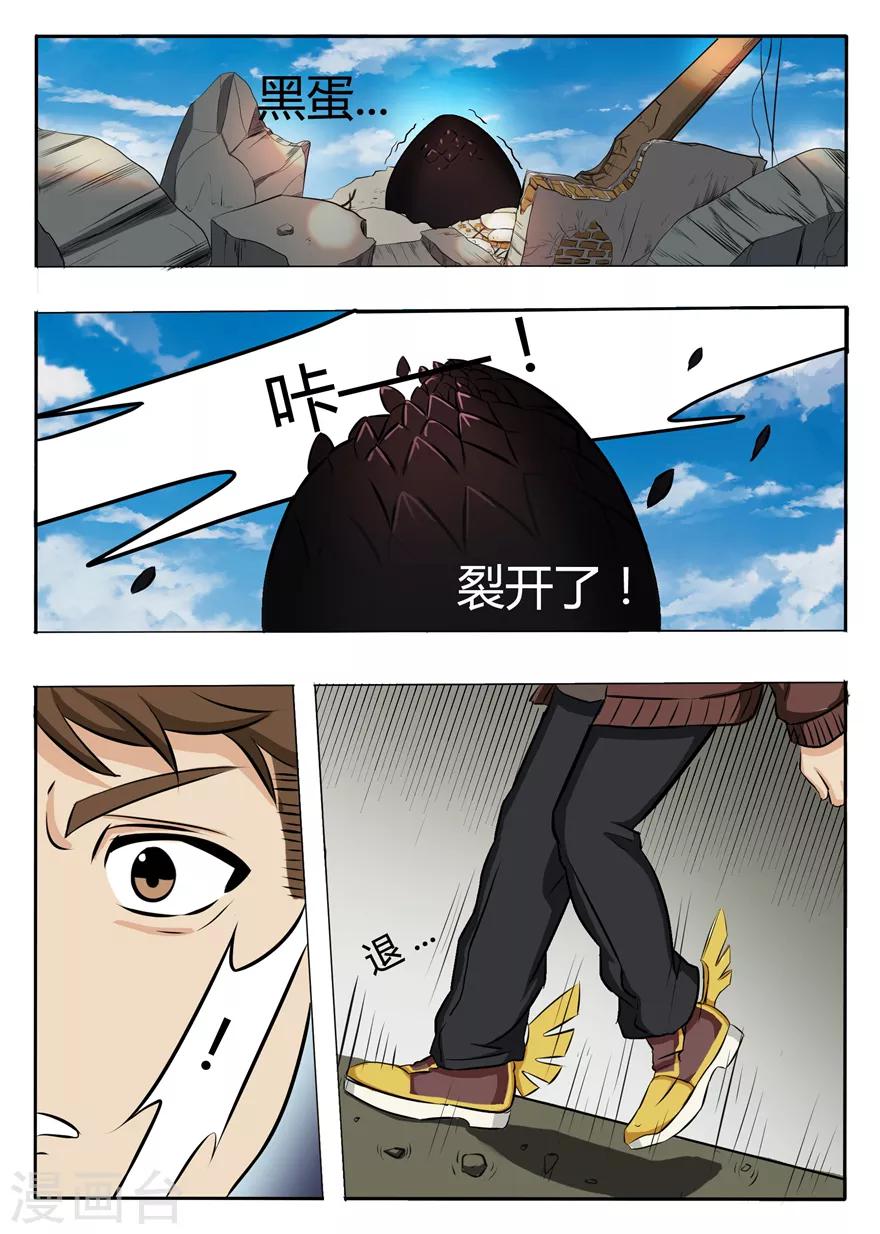 第42话 肥龙的终极形态-第42话