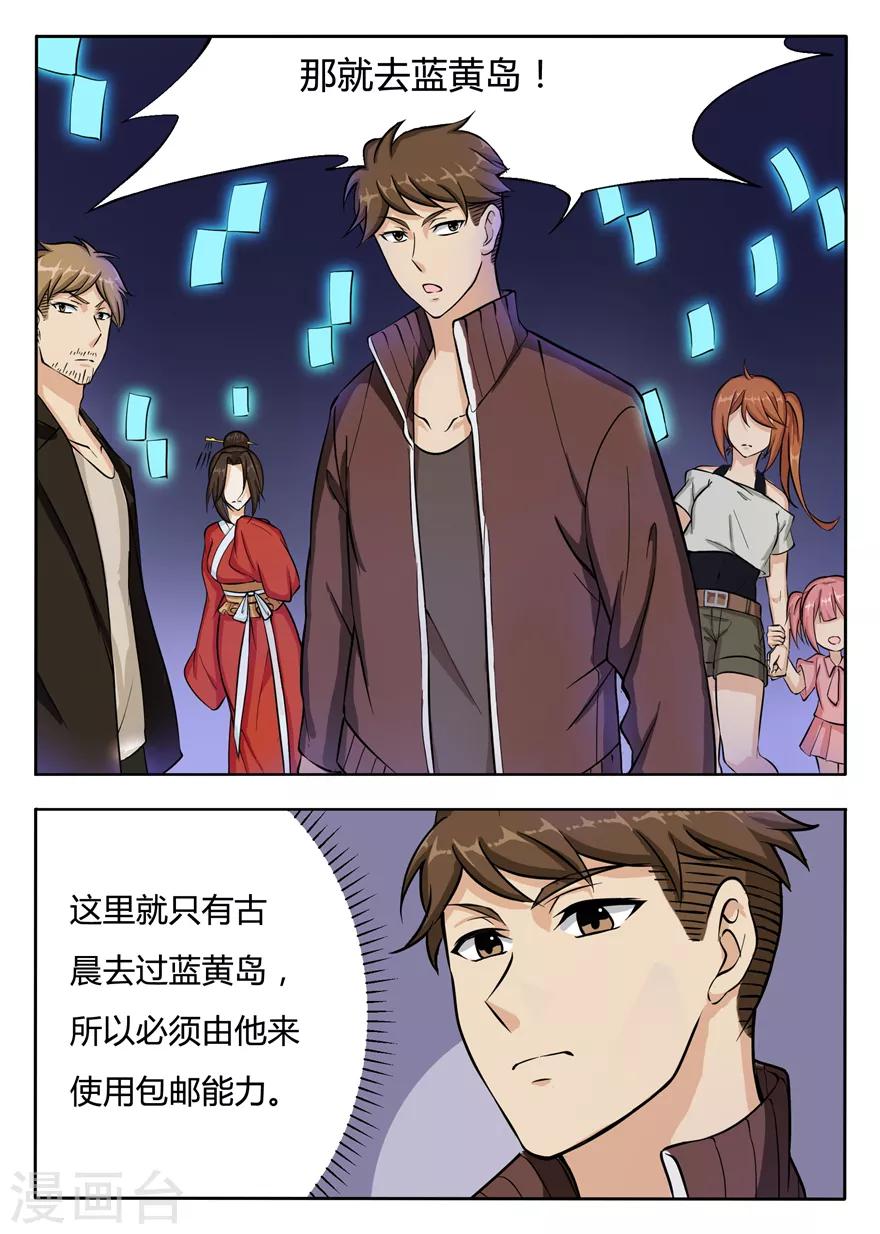 第44话 离去&mdash;进发蓝黄岛-第44话
