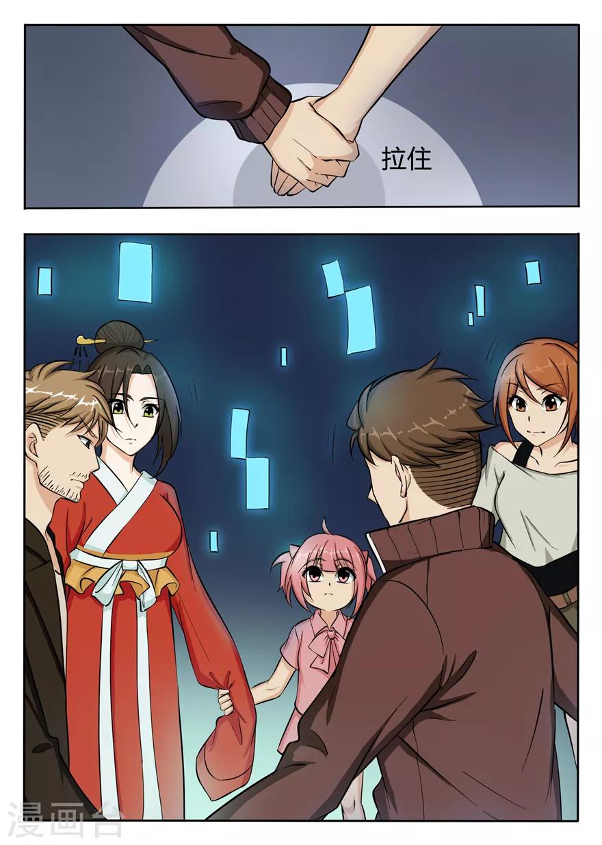 第44话 离去&mdash;进发蓝黄岛-第44话