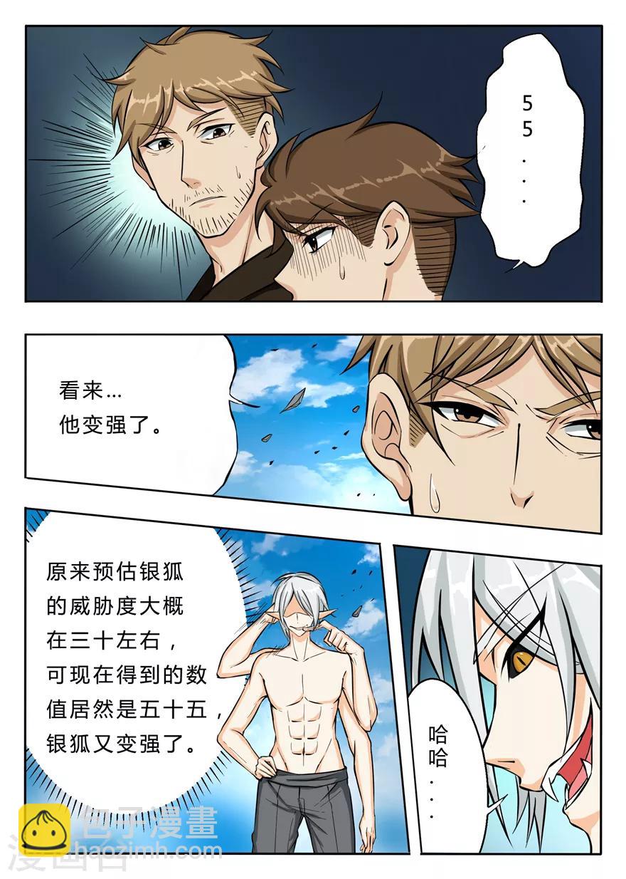 第44话 离去&mdash;进发蓝黄岛-第44话