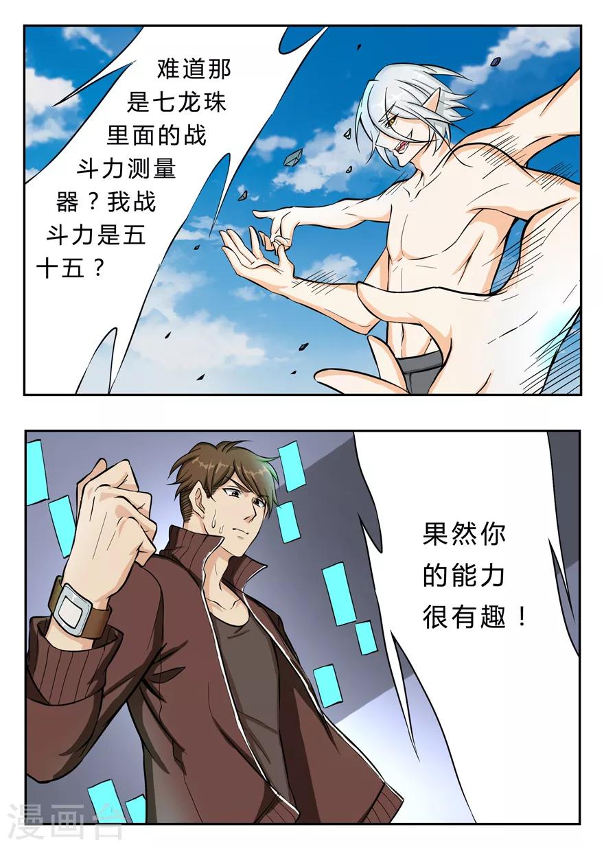 第44话 离去&mdash;进发蓝黄岛-第44话