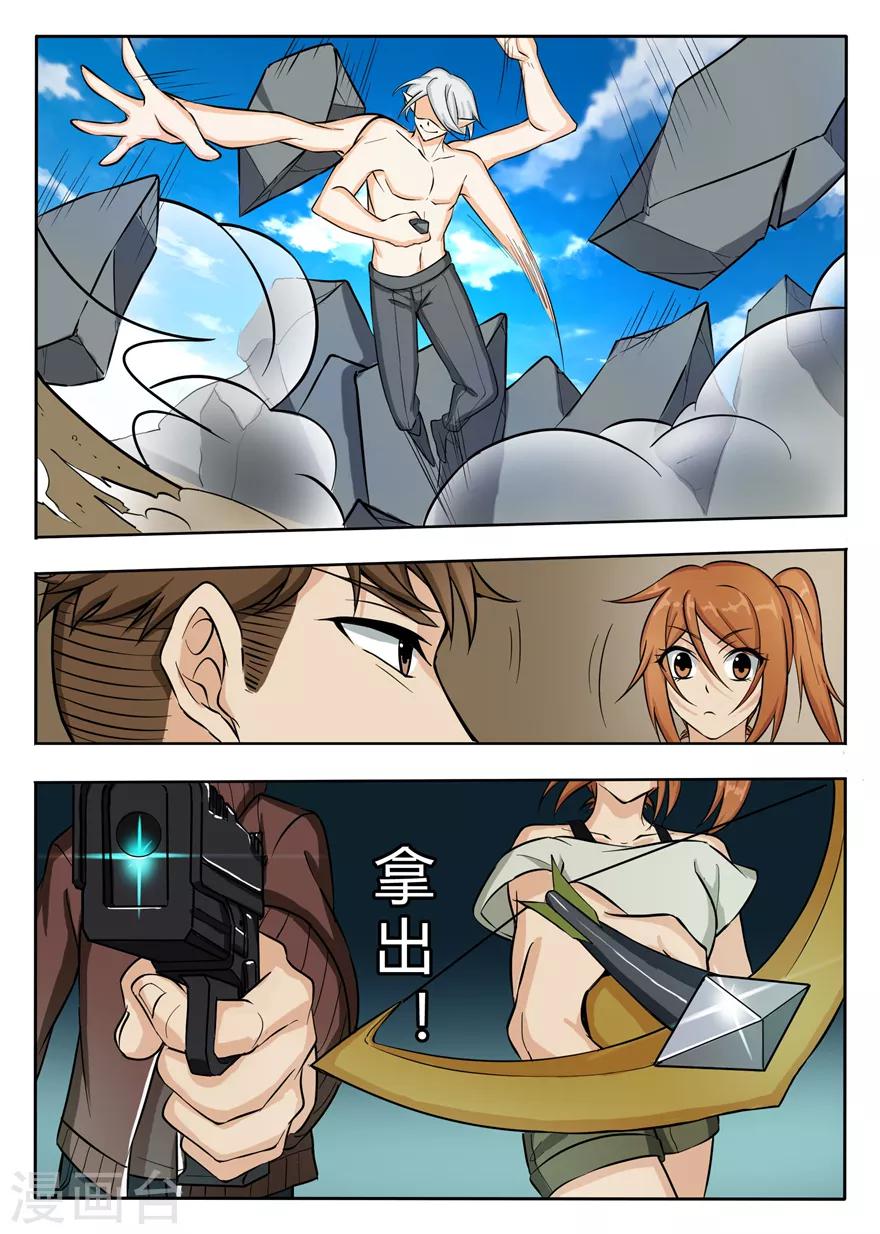 第44话 离去&mdash;进发蓝黄岛-第44话