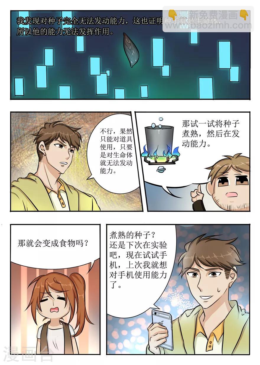 第46话 领主游戏-第46话