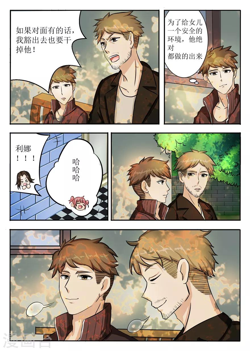 第46话 领主游戏-第46话