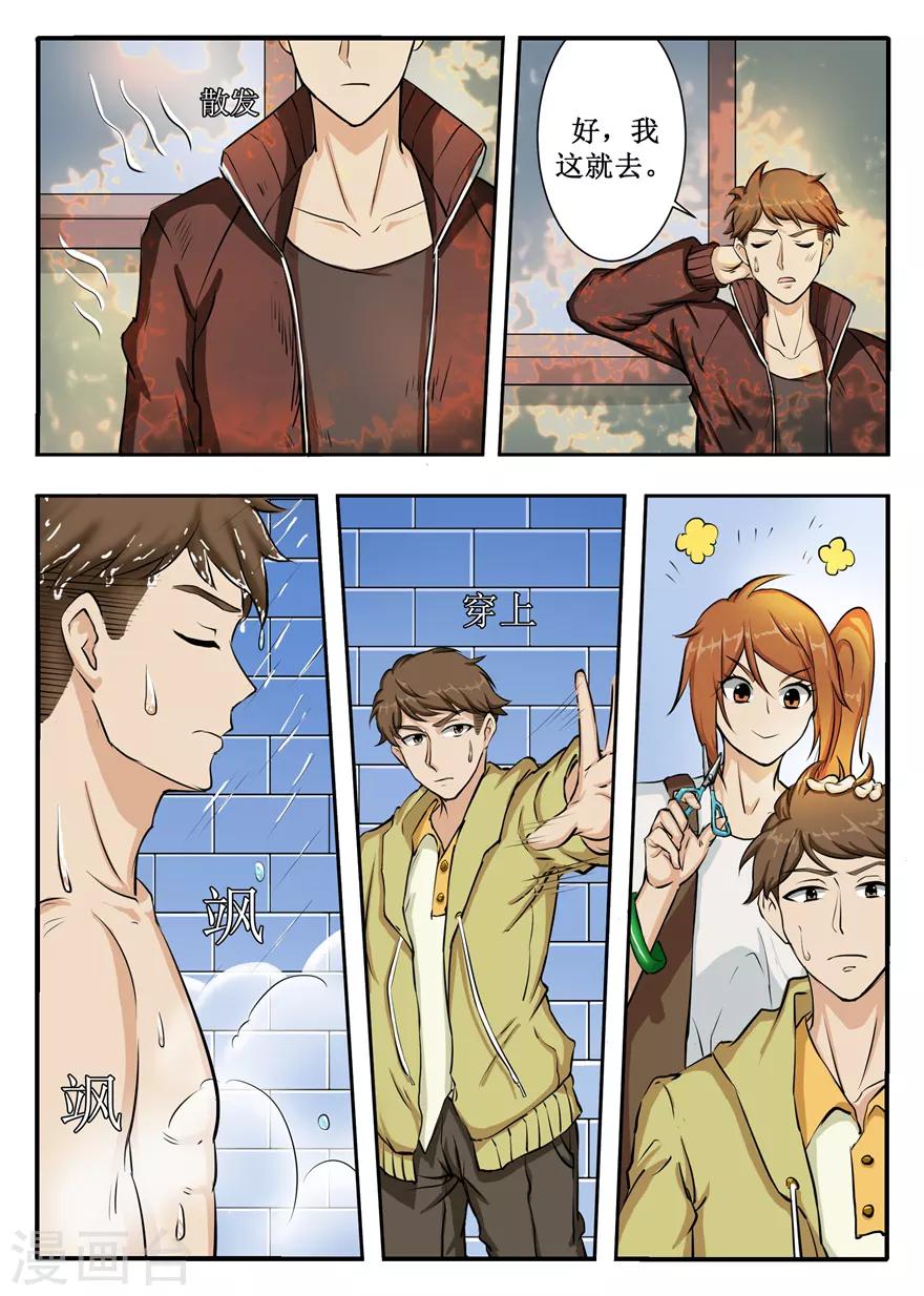 第46话 领主游戏-第46话