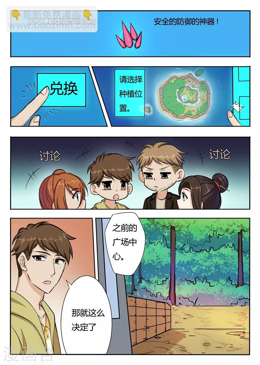 第48话 人气值的意义-第48话