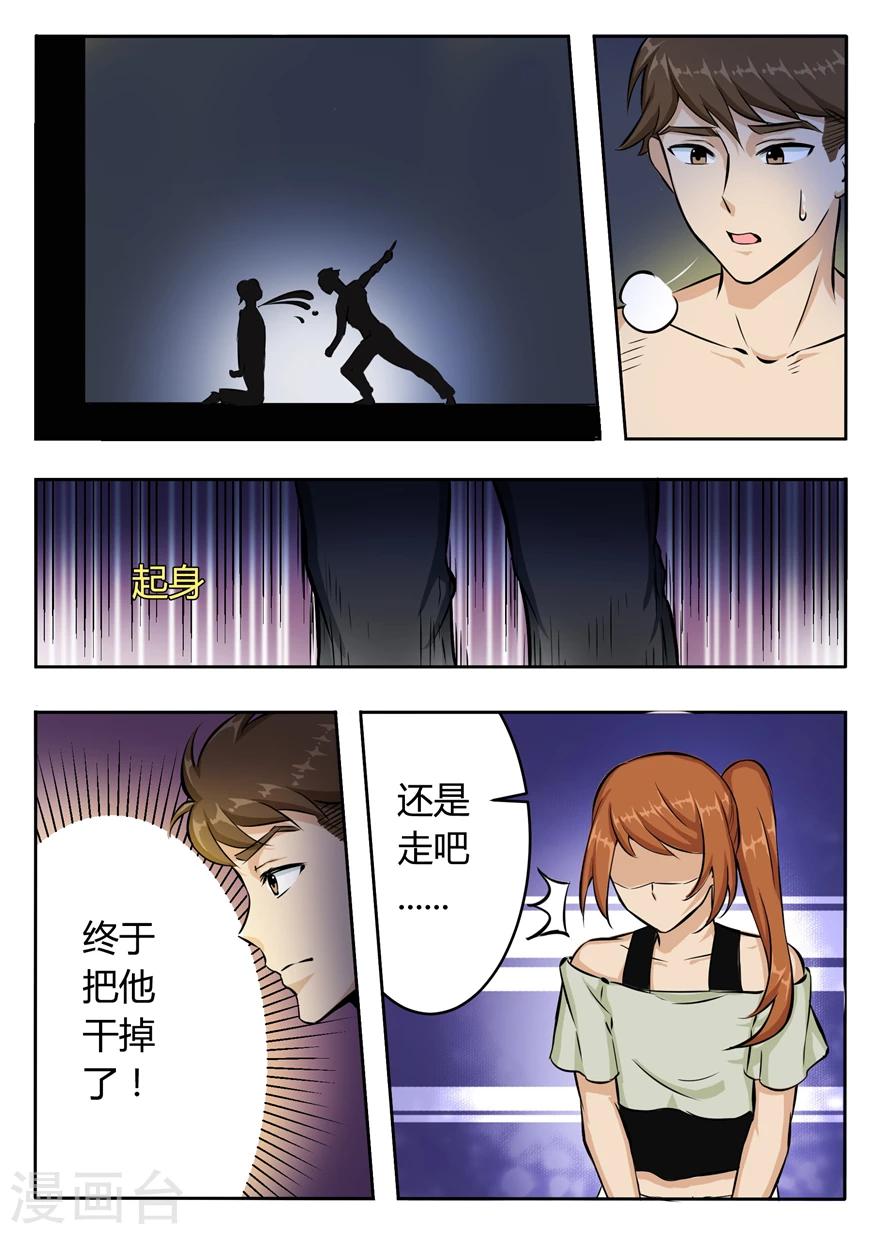 第6话 袭杀-第6话