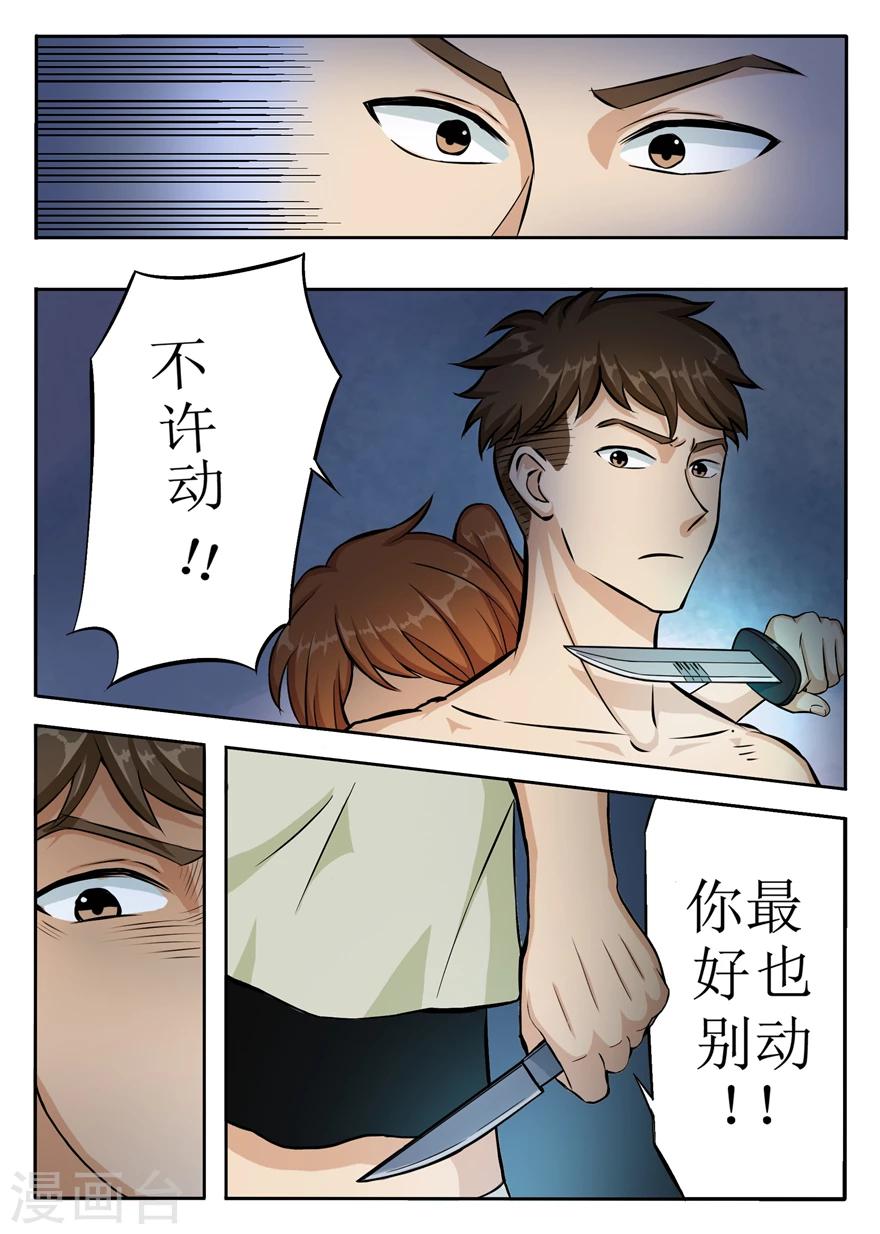 第6话 袭杀-第6话