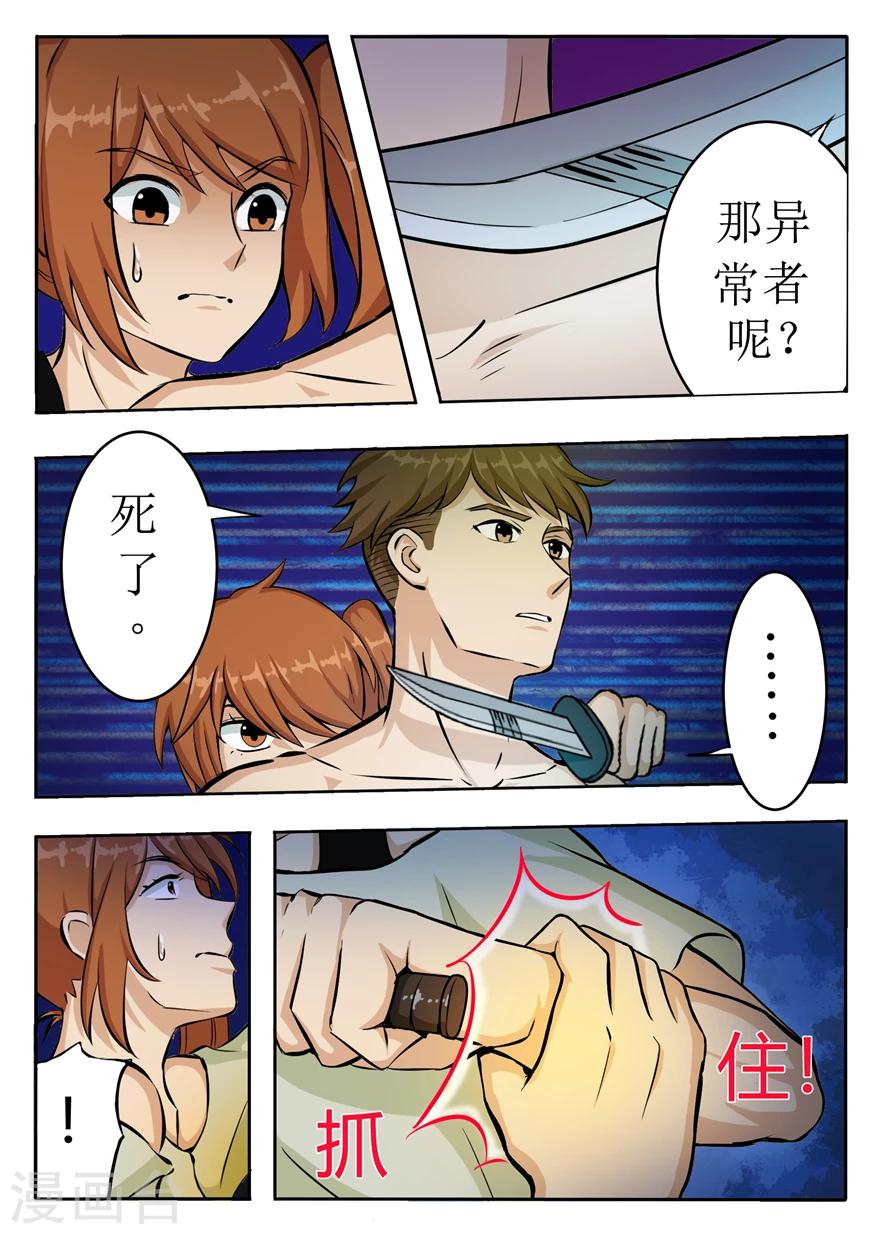 第6话 袭杀-第6话