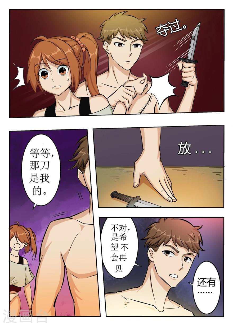 第6话 袭杀-第6话