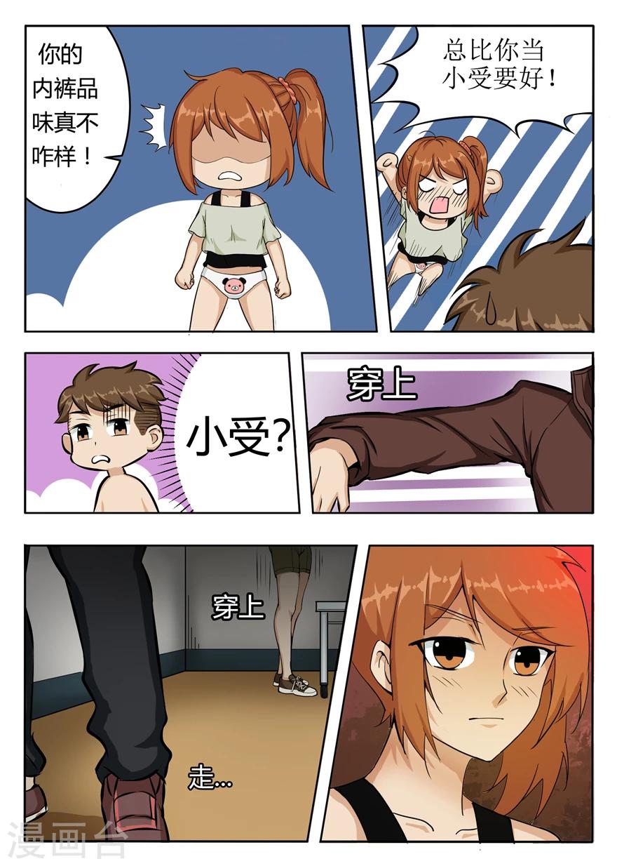 第6话 袭杀-第6话