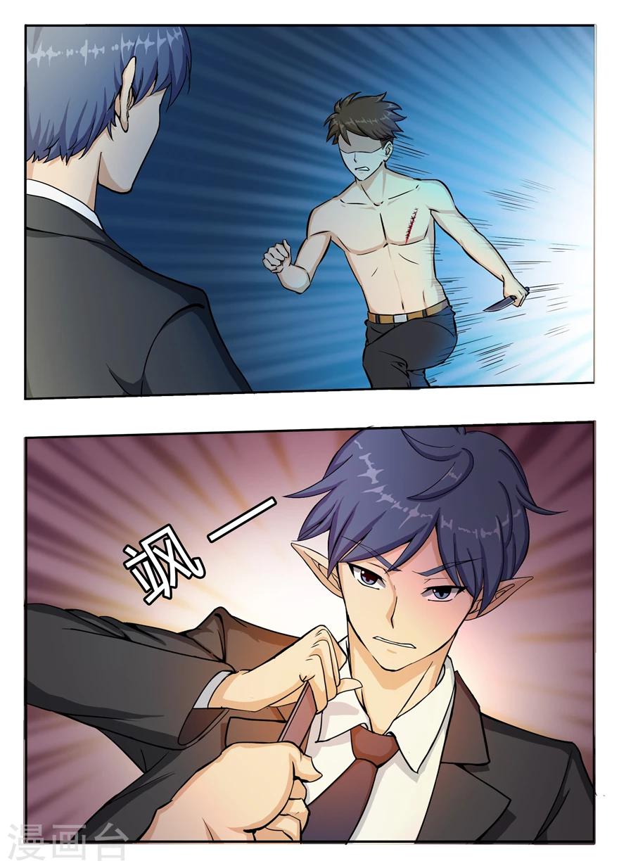 第6话 袭杀-第6话