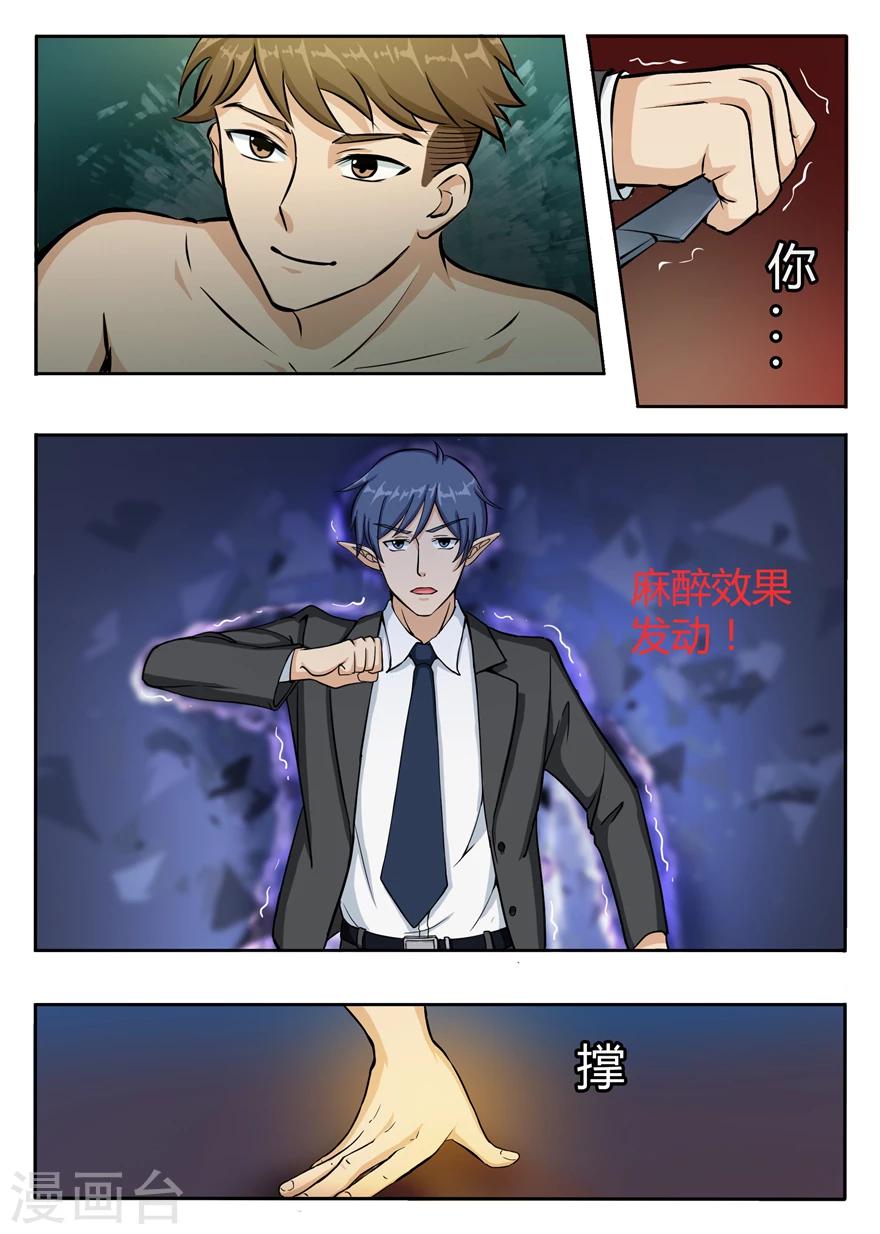 第6话 袭杀-第6话