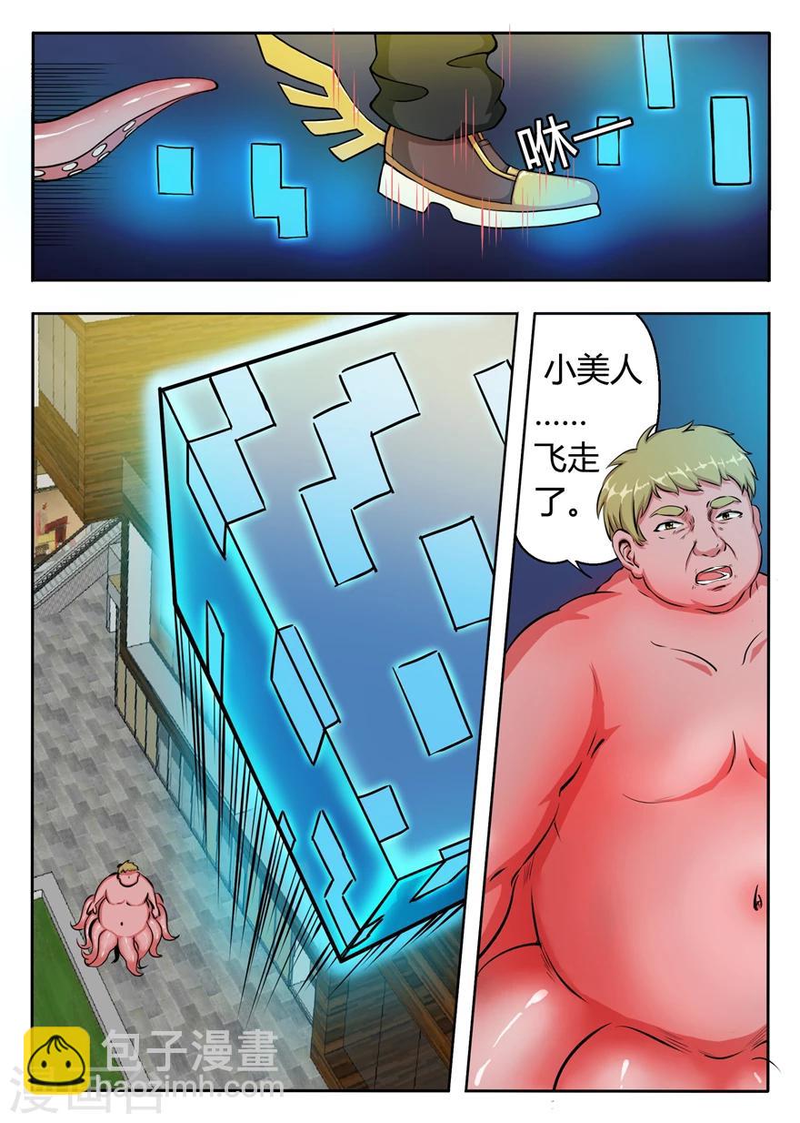 第8话 顺风快递，一飞冲天-第8话