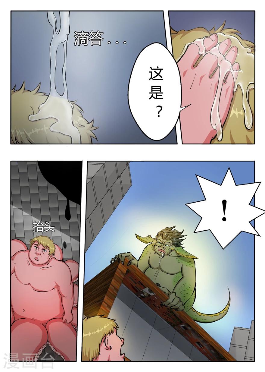 第8话 顺风快递，一飞冲天-第8话