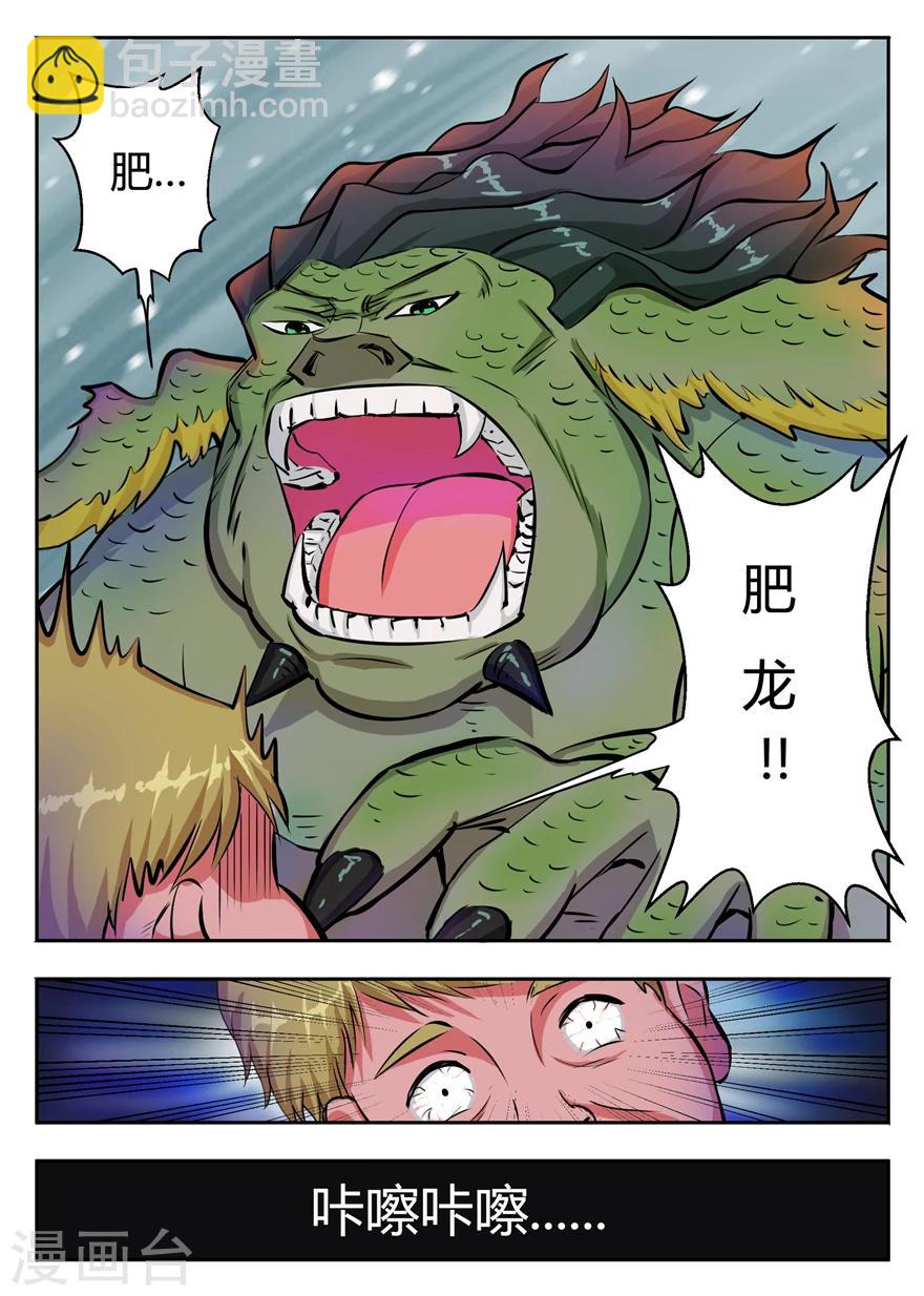 第8话 顺风快递，一飞冲天-第8话