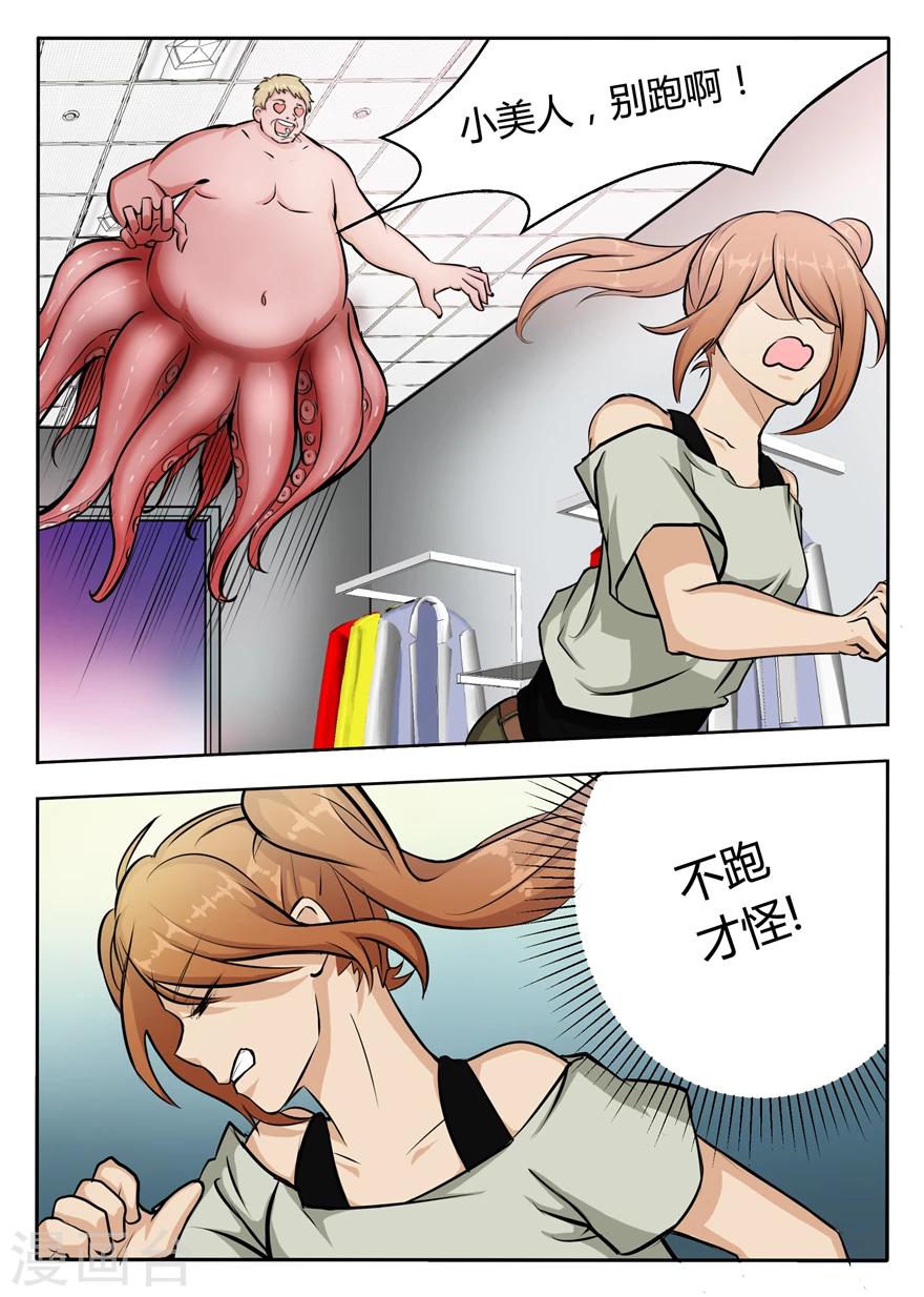 第8话 顺风快递，一飞冲天-第8话