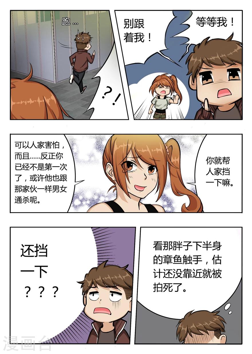 第8话 顺风快递，一飞冲天-第8话