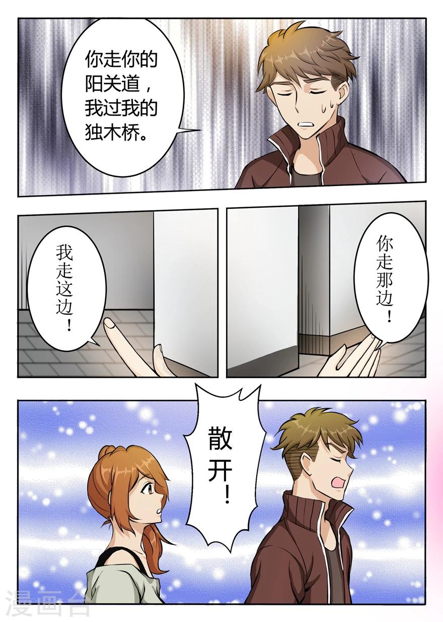 第8话 顺风快递，一飞冲天-第8话