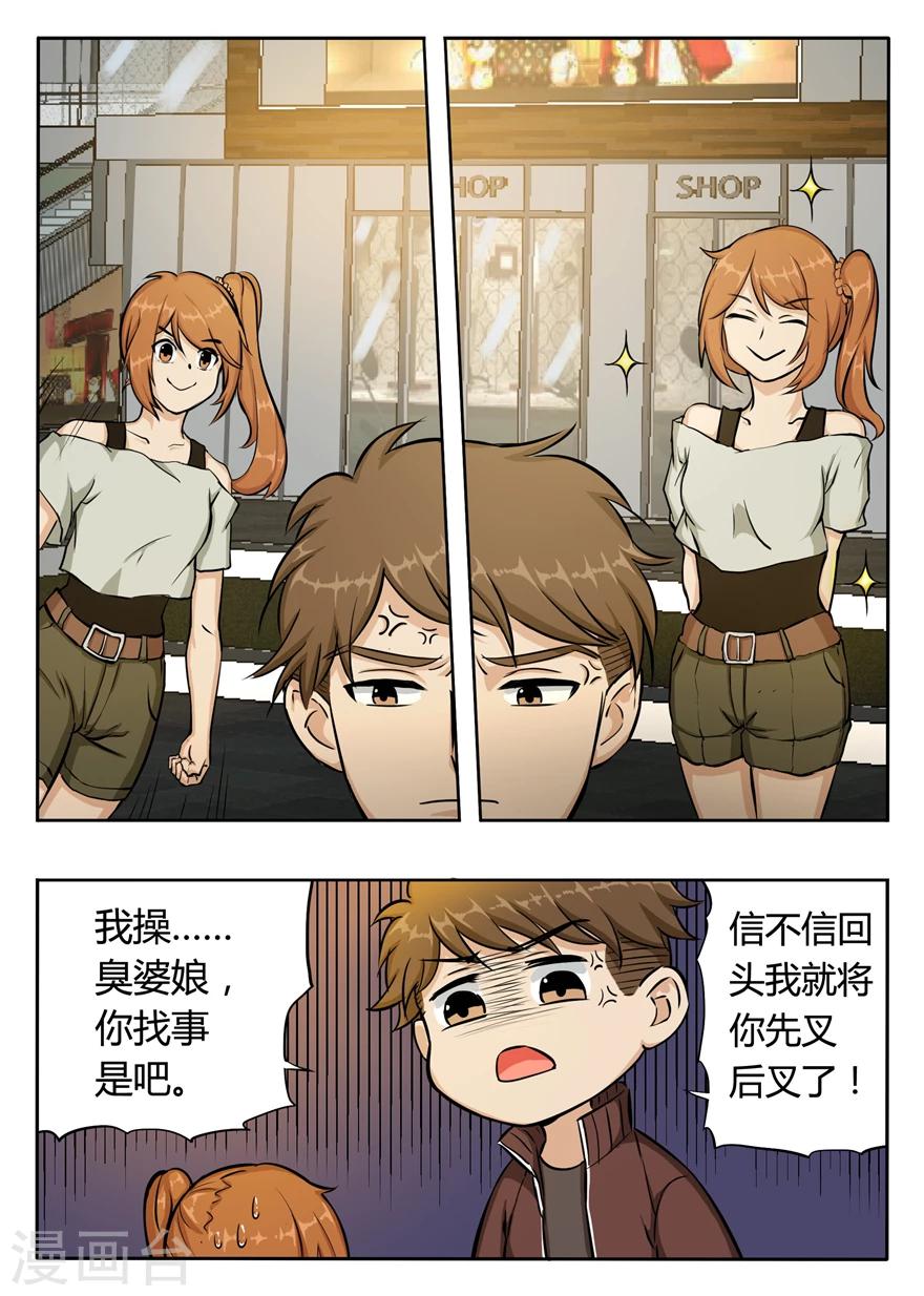 第8话 顺风快递，一飞冲天-第8话