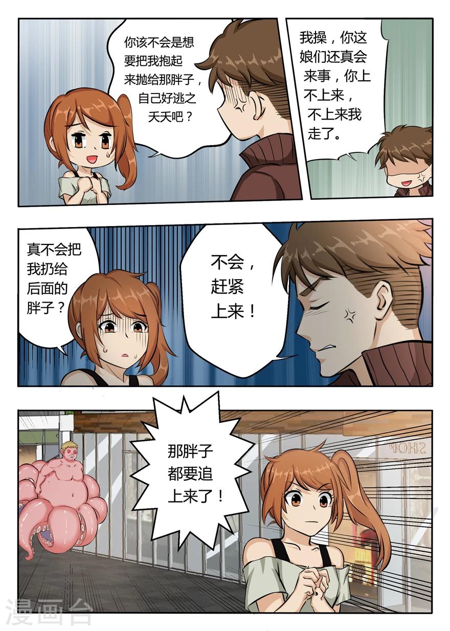 第8话 顺风快递，一飞冲天-第8话