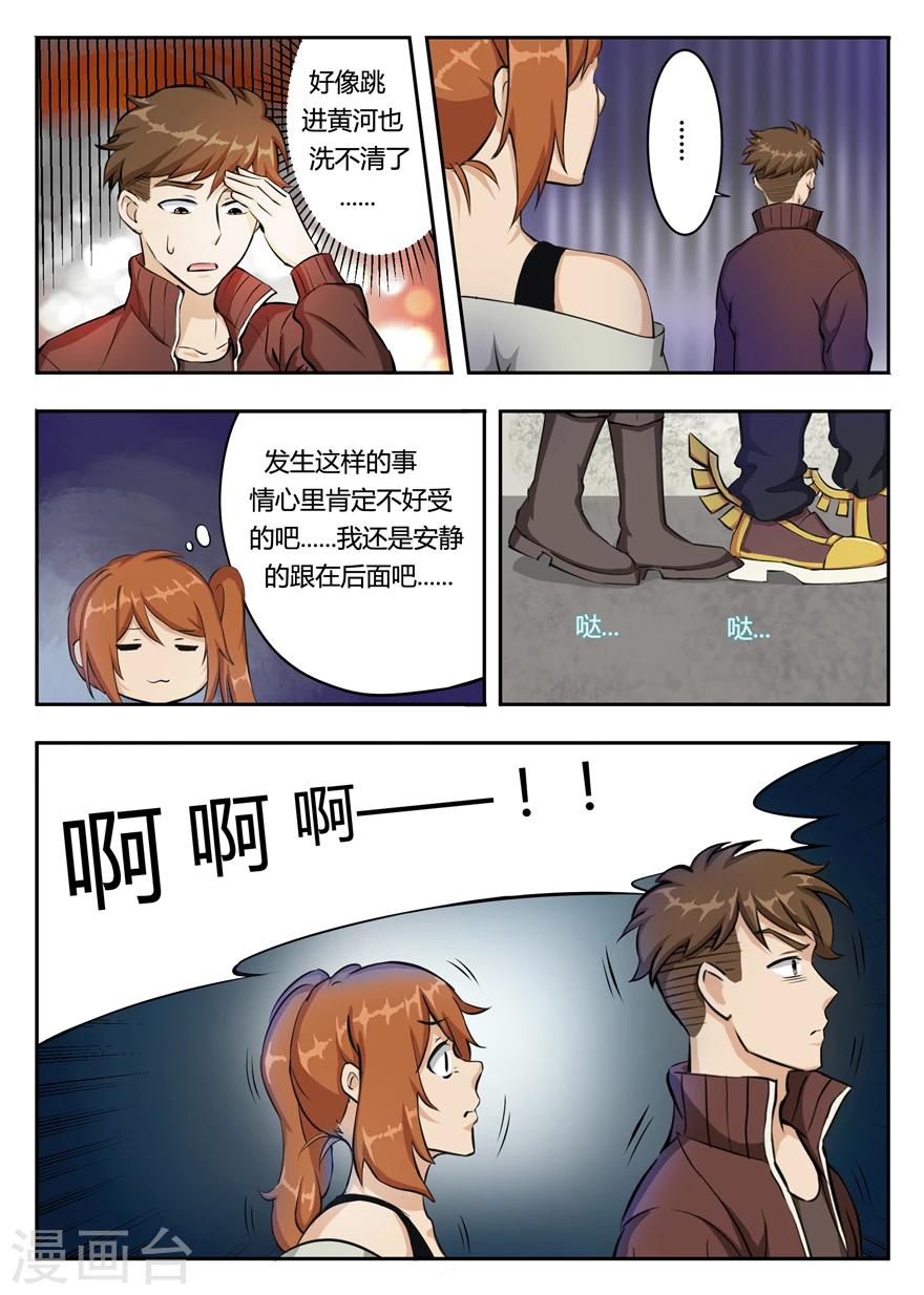 第10话 热情的自我推销-第10话